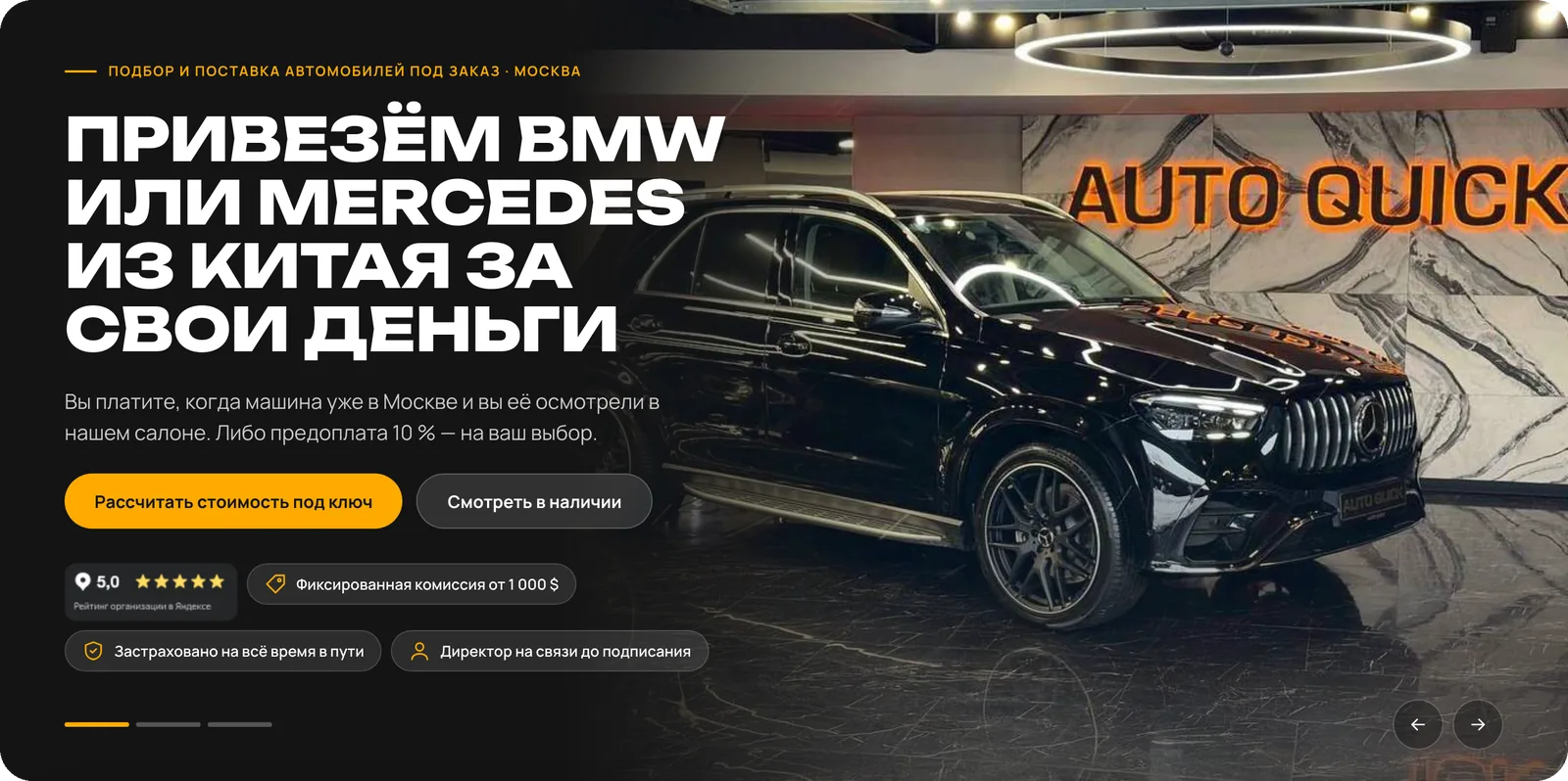 AUTOQUICK. Itdigital.pro. Главная страница нового сайта