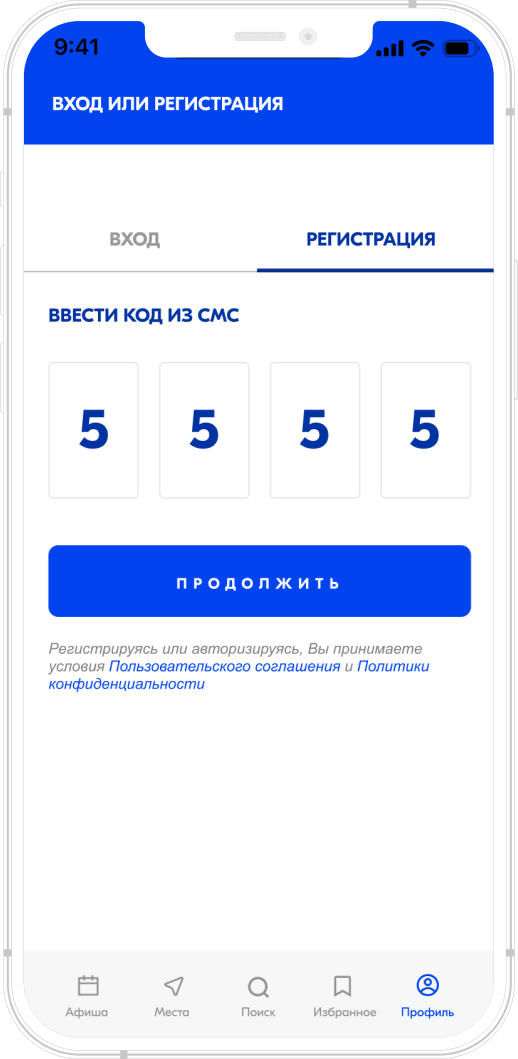 АФИША. Гид по Армении. Itdigital.pro. iOS, Android 7