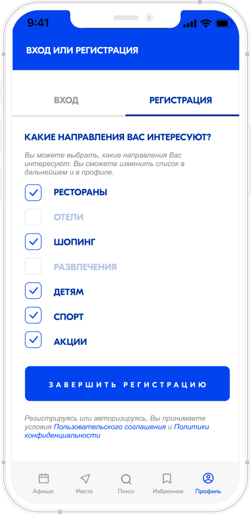 АФИША. Гид по Армении. Itdigital.pro. iOS, Android 8