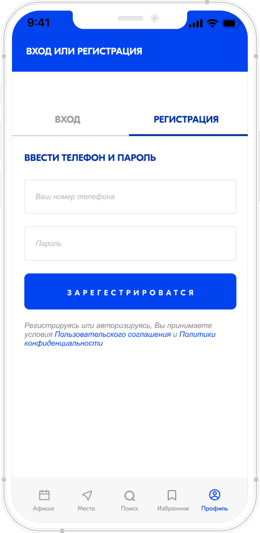АФИША. Гид по Армении. Itdigital.pro. iOS, Android 9