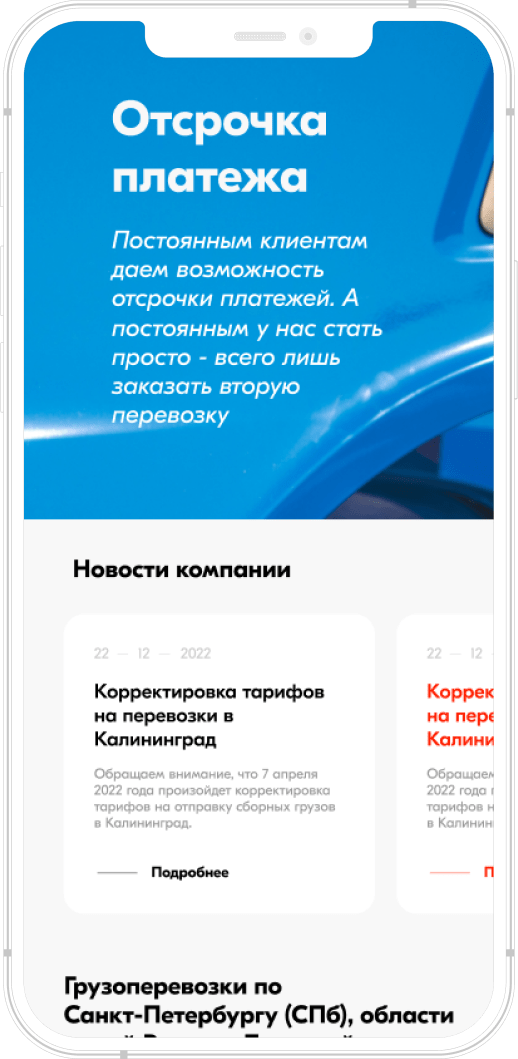 Transline. Грузоперевозки по РФ. Itdigital.pro. iOS, Android 3