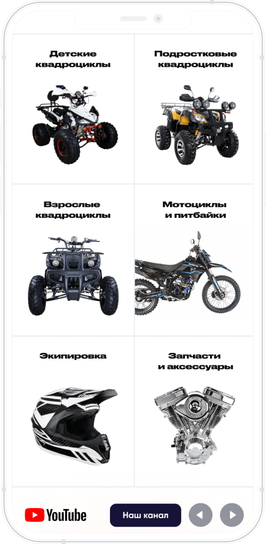 Авантис. Мотоциклы и техника. Itdigital.pro. iOS, Android. 8
