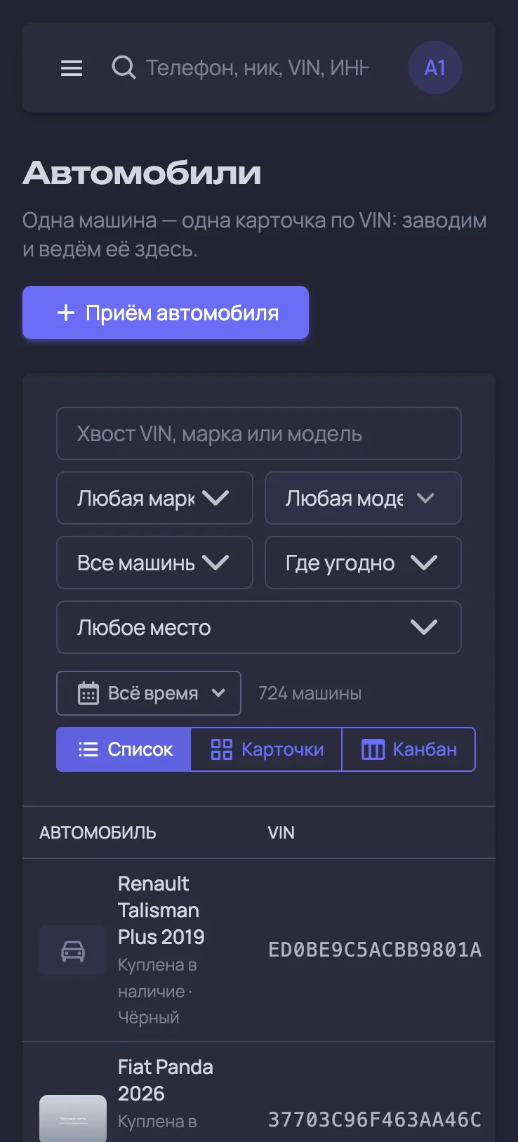 Auto CRM. Itdigital.pro. Мобильная версия. Автомобили