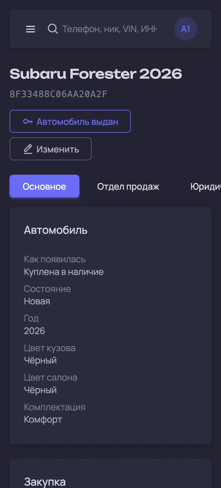Auto CRM. Itdigital.pro. Мобильная версия. Карточка автомобиля