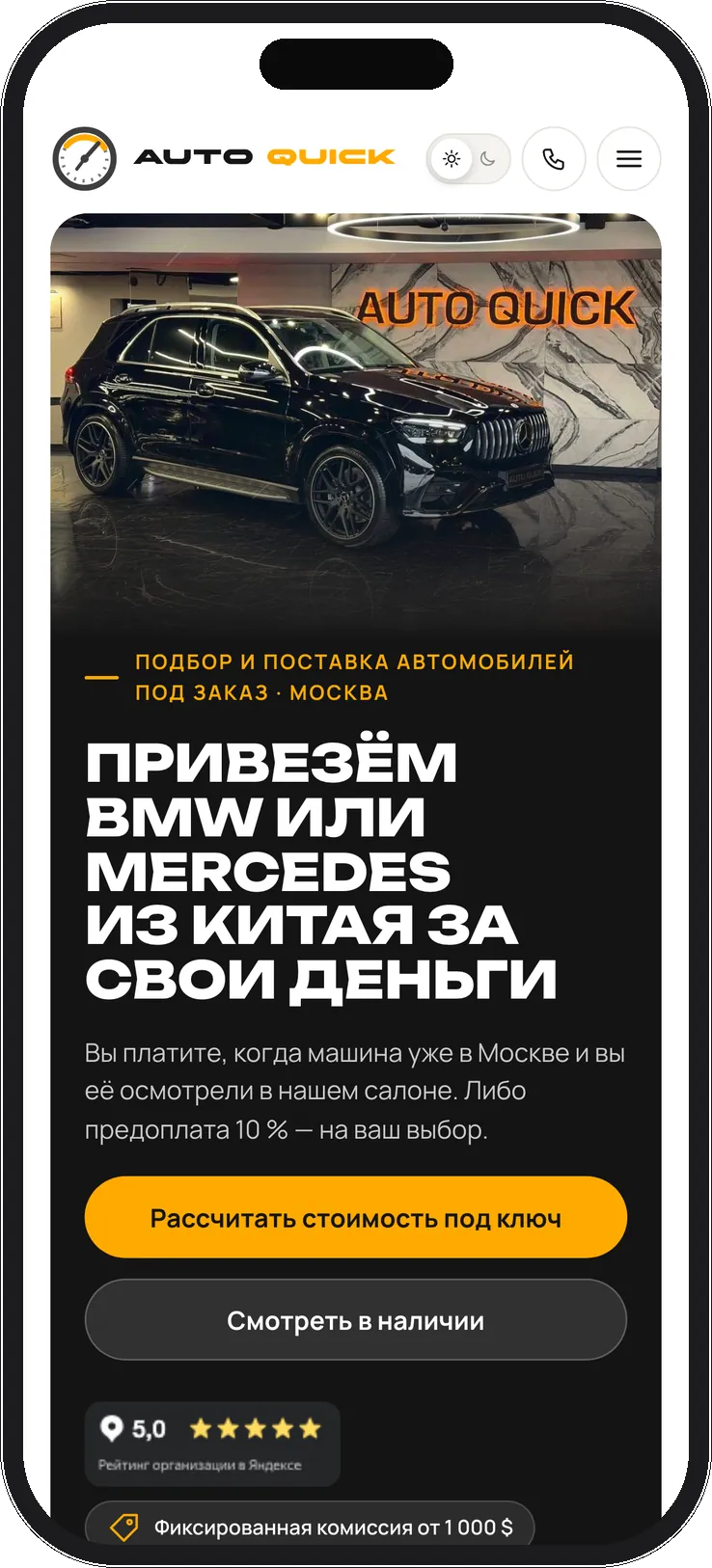 AUTOQUICK. Itdigital.pro. Мобильная версия. Главная