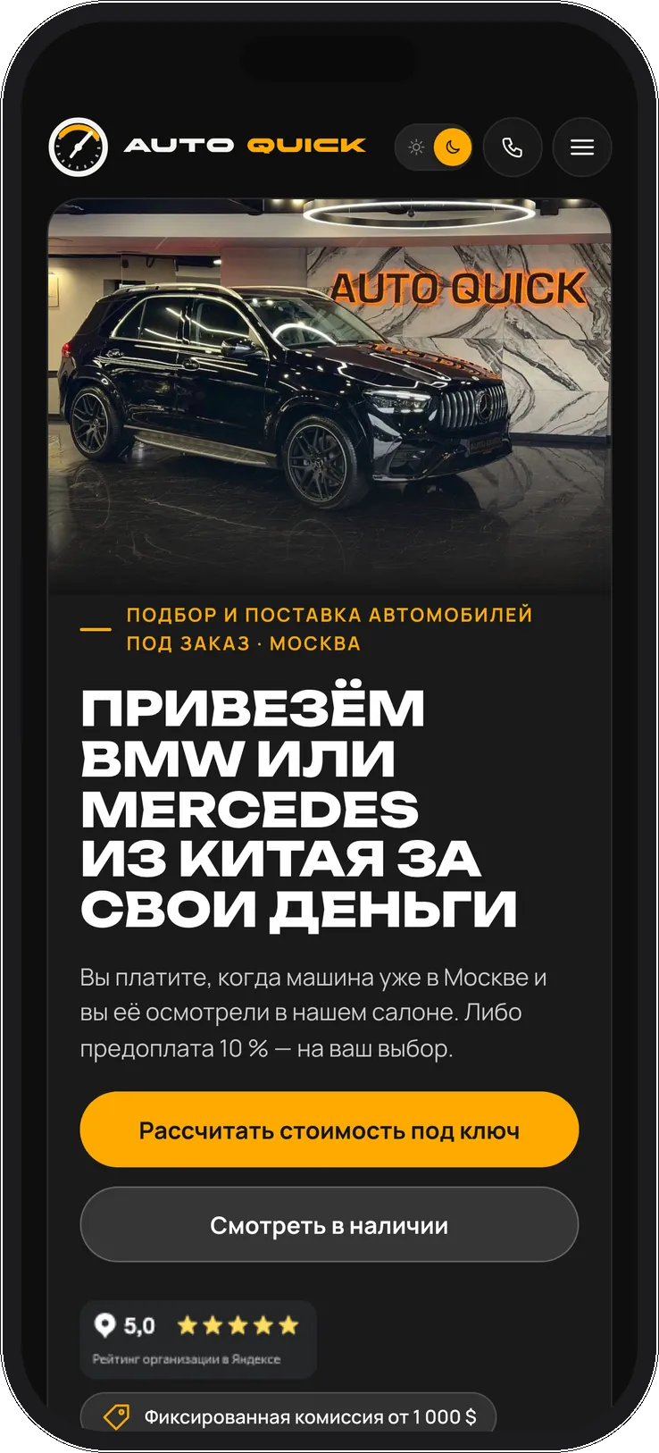 AUTOQUICK. Itdigital.pro. Тёмная тема. Главная