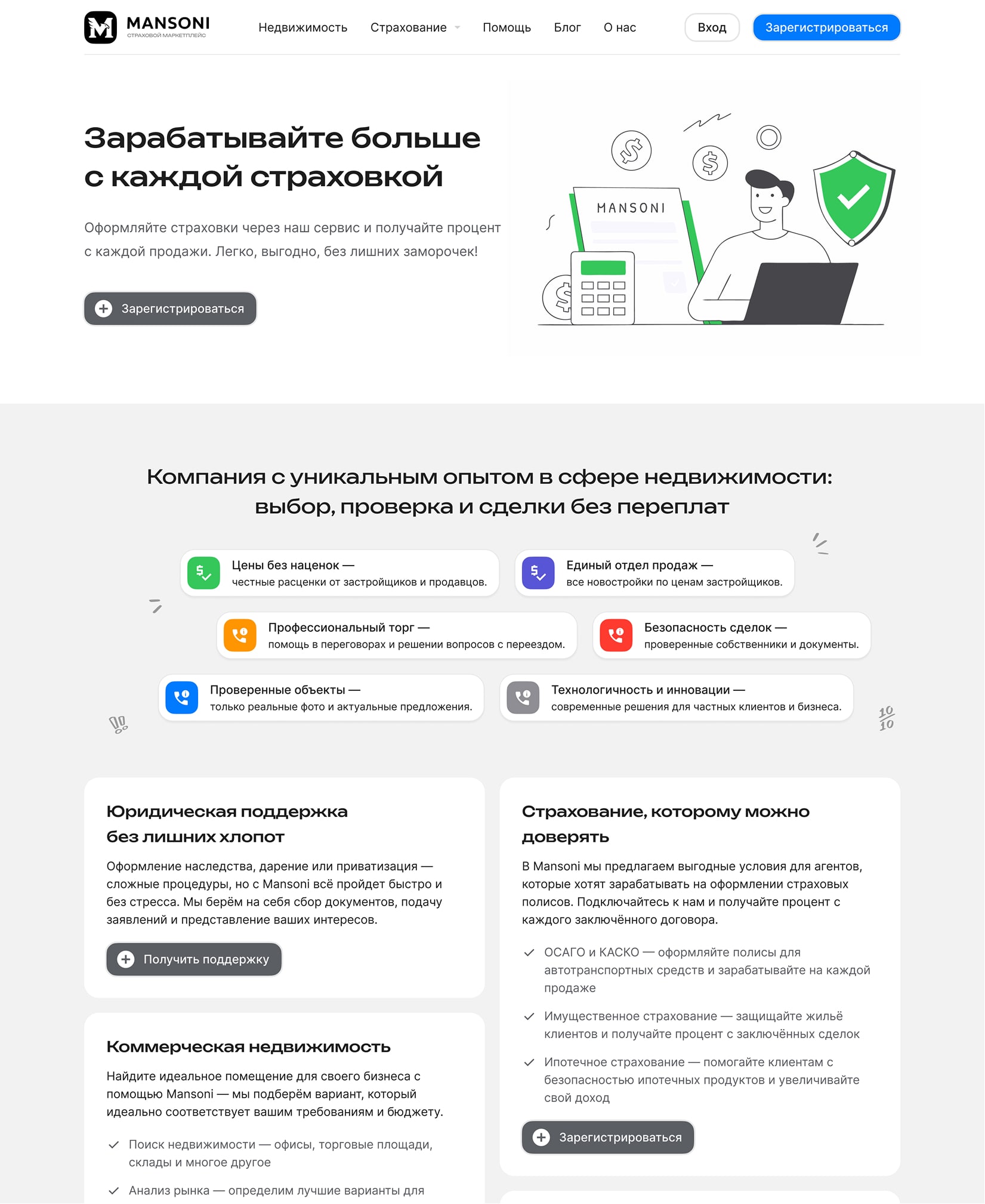 Mansoni. Itdigital.pro. Главная страница