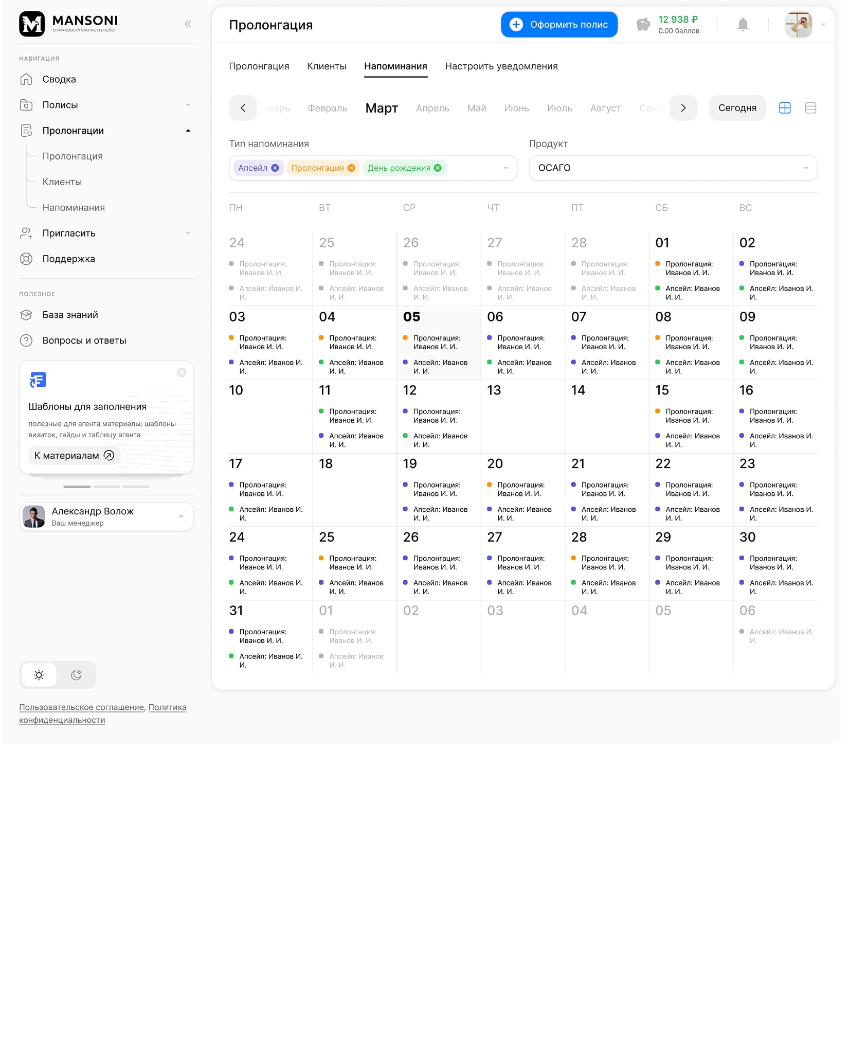 Mansoni. Itdigital.pro. Корзина
