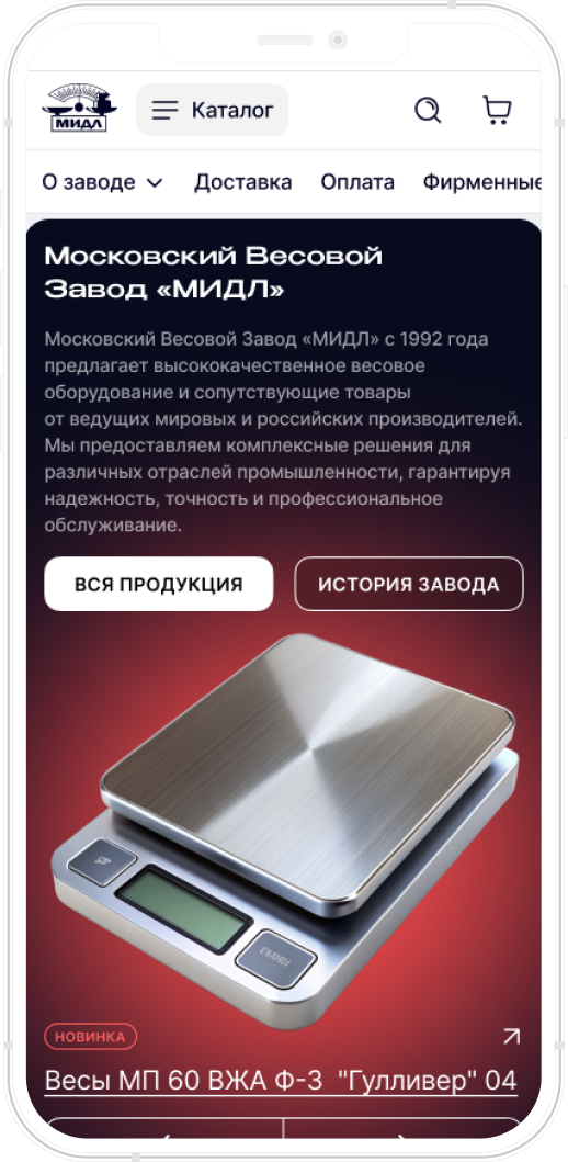 Мидл. Itdigital.pro. iOS, Android. 1