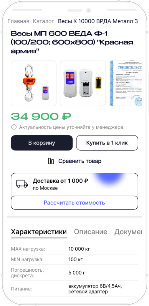 Мидл. Itdigital.pro. iOS, Android. 2