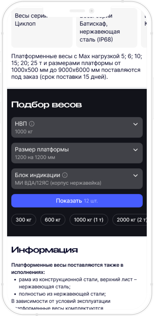 Мидл. Itdigital.pro. iOS, Android. 3