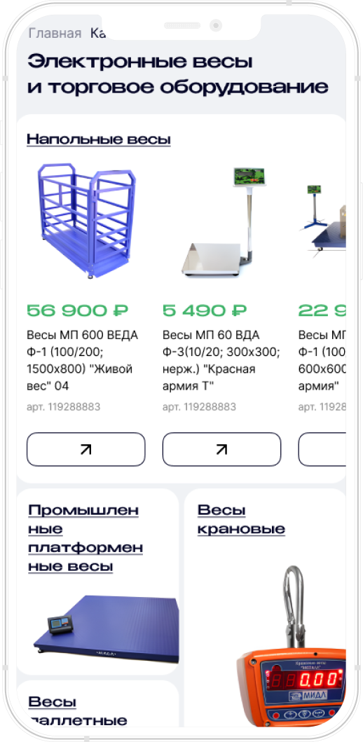 Мидл. Itdigital.pro. iOS, Android. 1