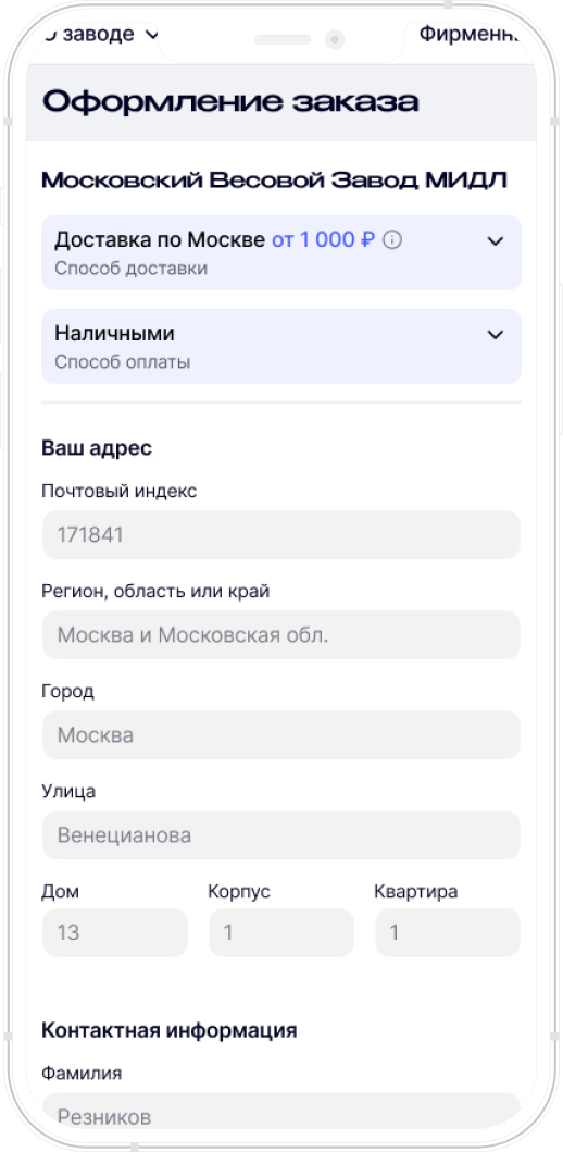 Мидл. Itdigital.pro. iOS, Android. 3