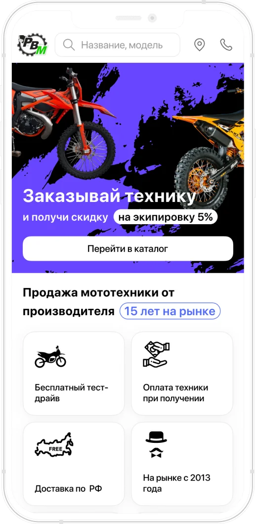 pitbikemarket. Itdigital.pro. iOS, Android. 1