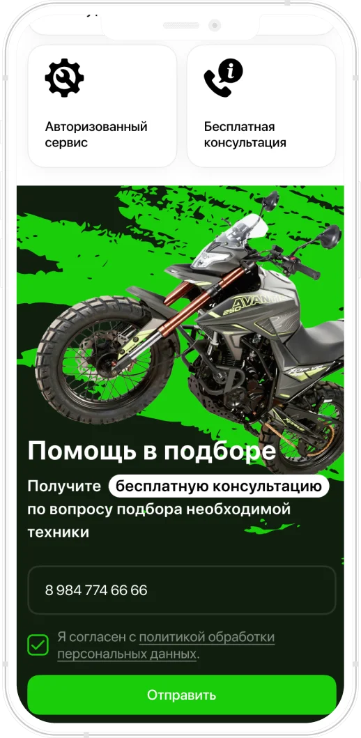 pitbikemarket. Itdigital.pro. iOS, Android. 2
