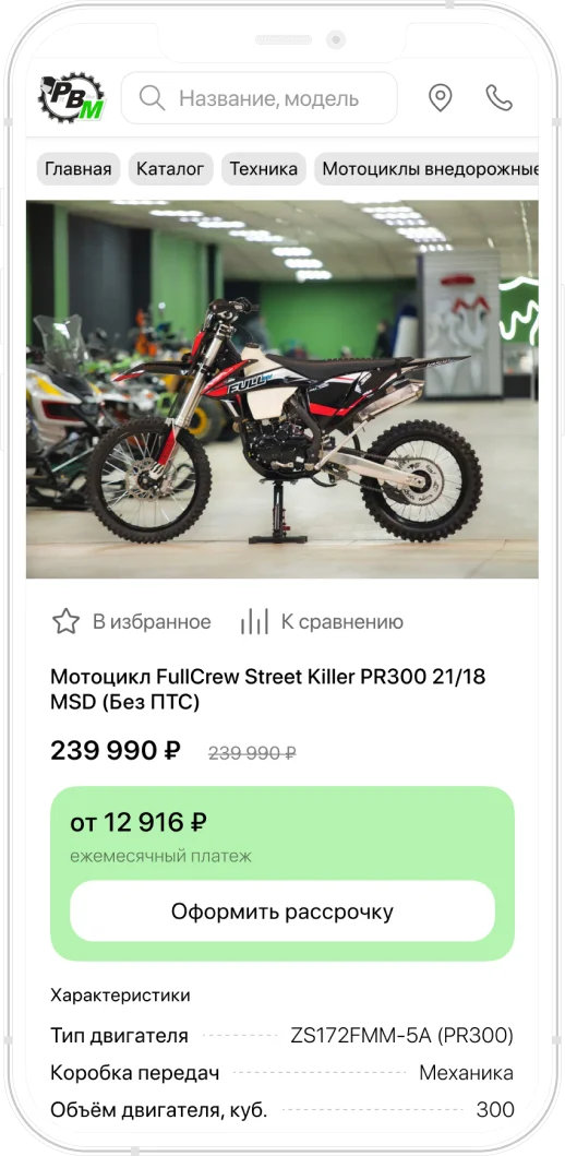pitbikemarket. Itdigital.pro. iOS, Android. 4