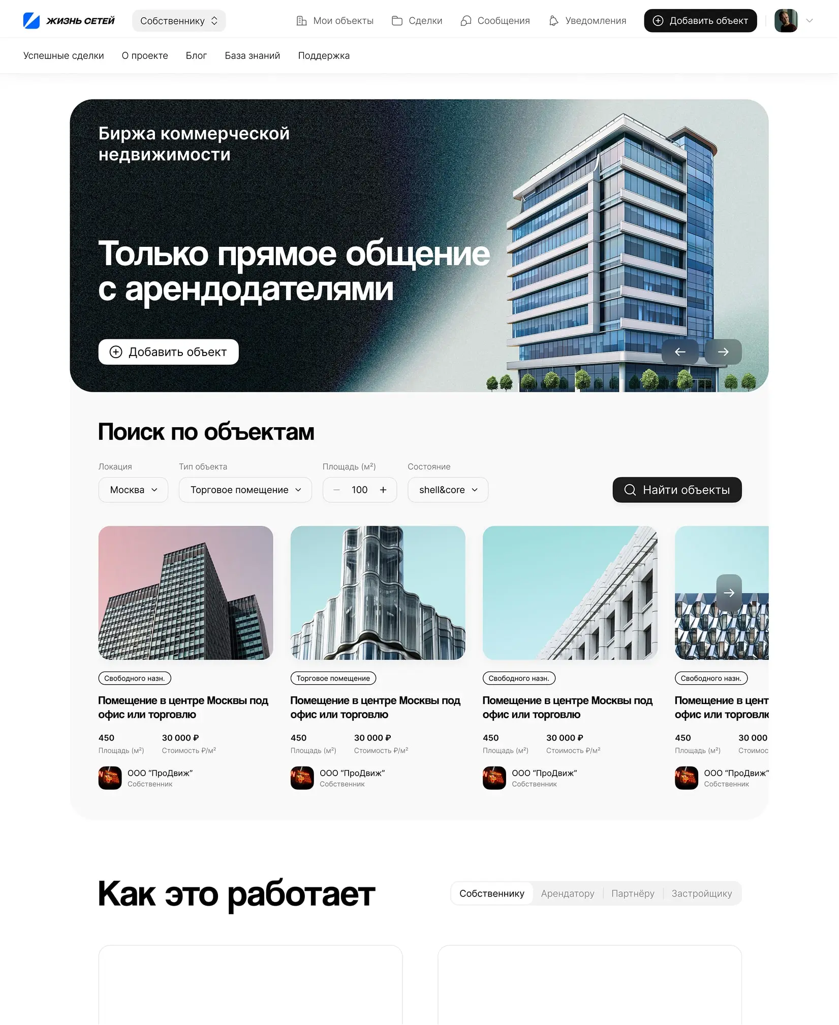 Сети. Itdigital.pro. Главная страница