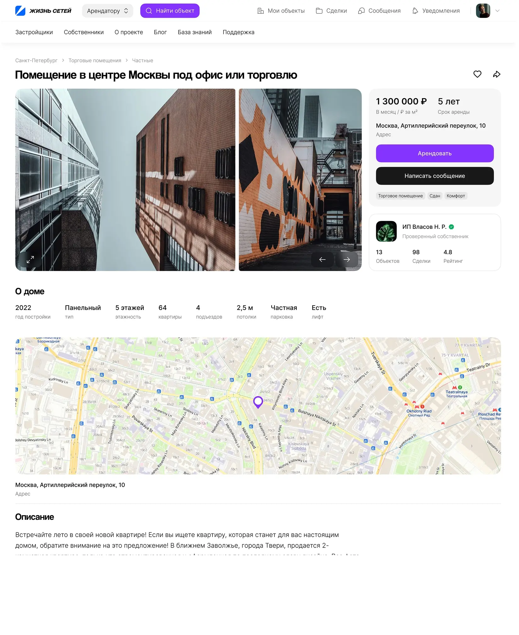 Сети. Itdigital.pro. Корзина