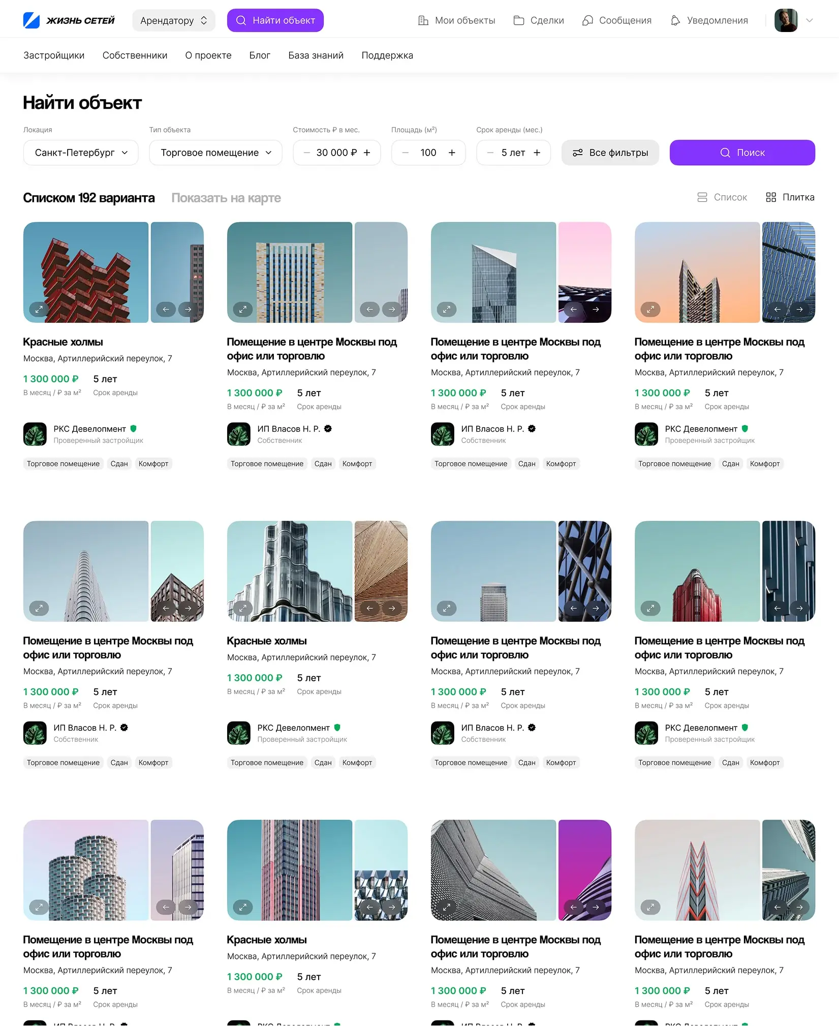 Сети. Itdigital.pro. Страница товара