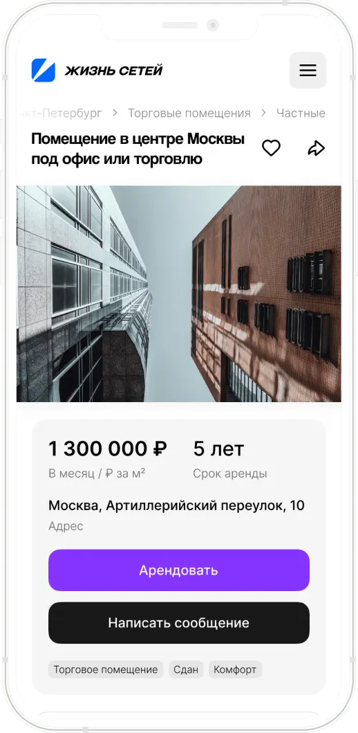 Сети. Itdigital.pro. iOS, Android. 1