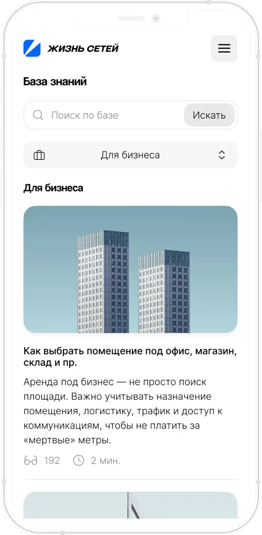 Сети. Itdigital.pro. iOS, Android. 3