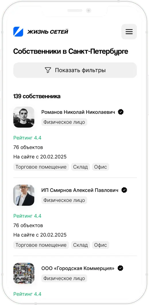 Сети. Itdigital.pro. iOS, Android. 5
