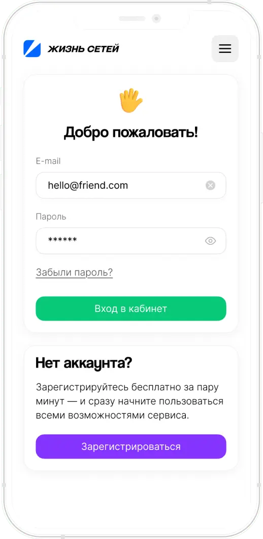 Сети. Itdigital.pro. iOS, Android. 6