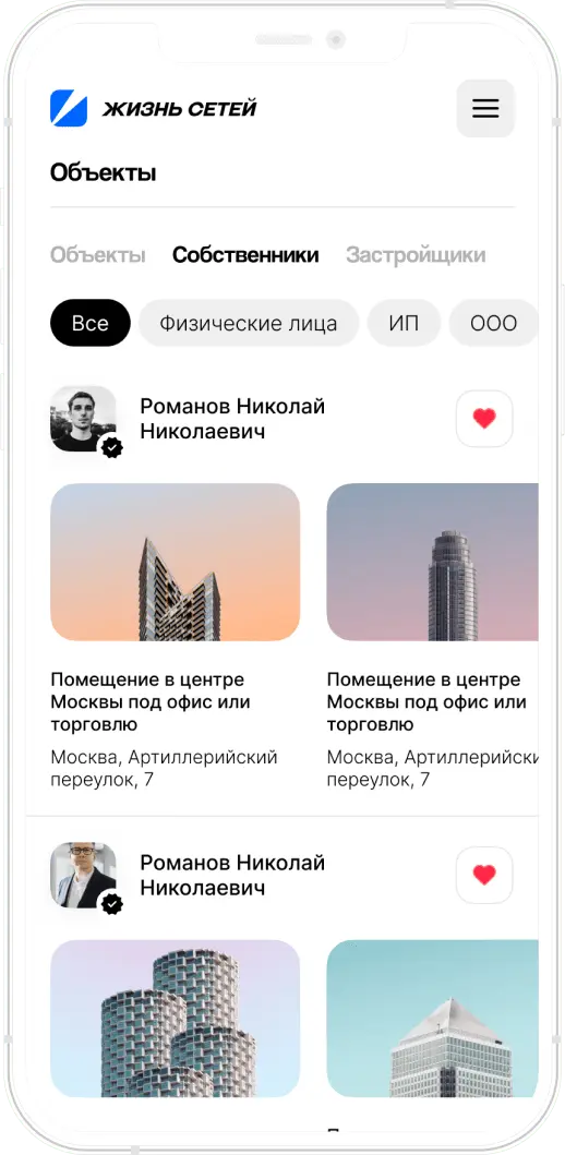 Сети. Itdigital.pro. iOS, Android. 7