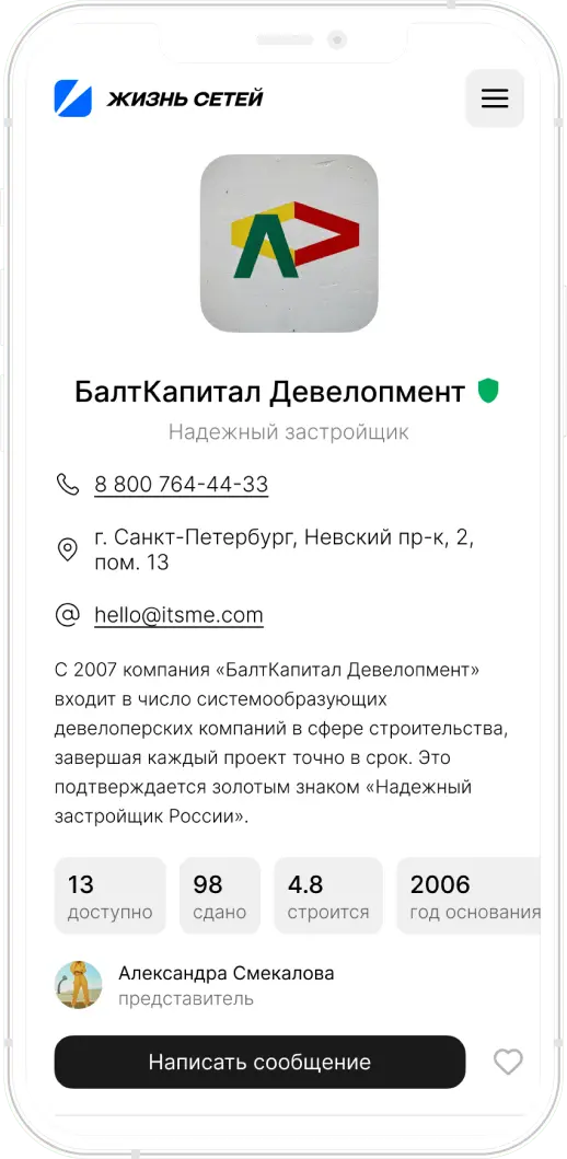 Сети. Itdigital.pro. iOS, Android. 8