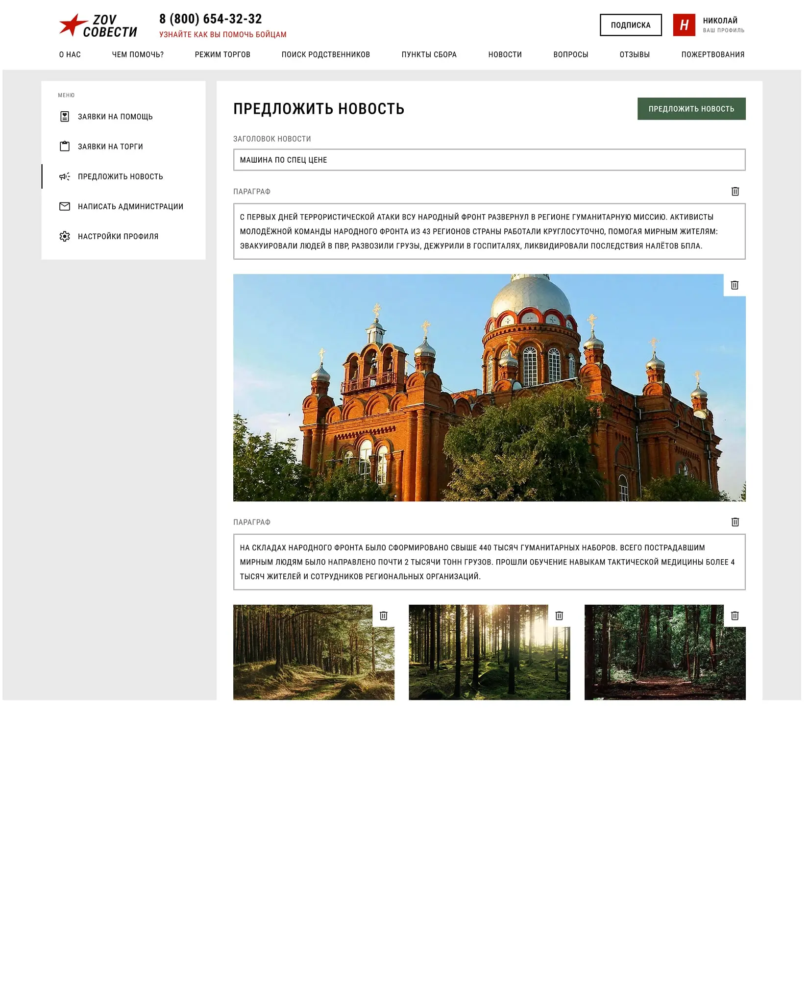 Зов. Itdigital.pro. Корзина