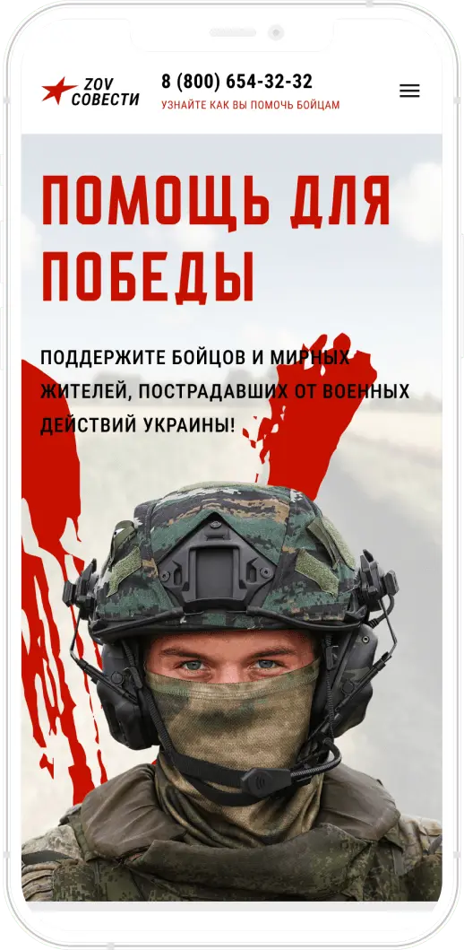 Зов. Itdigital.pro. iOS, Android. 1