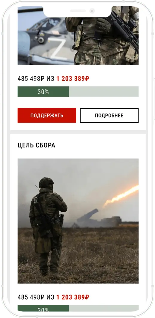 Зов. Itdigital.pro. iOS, Android. 2