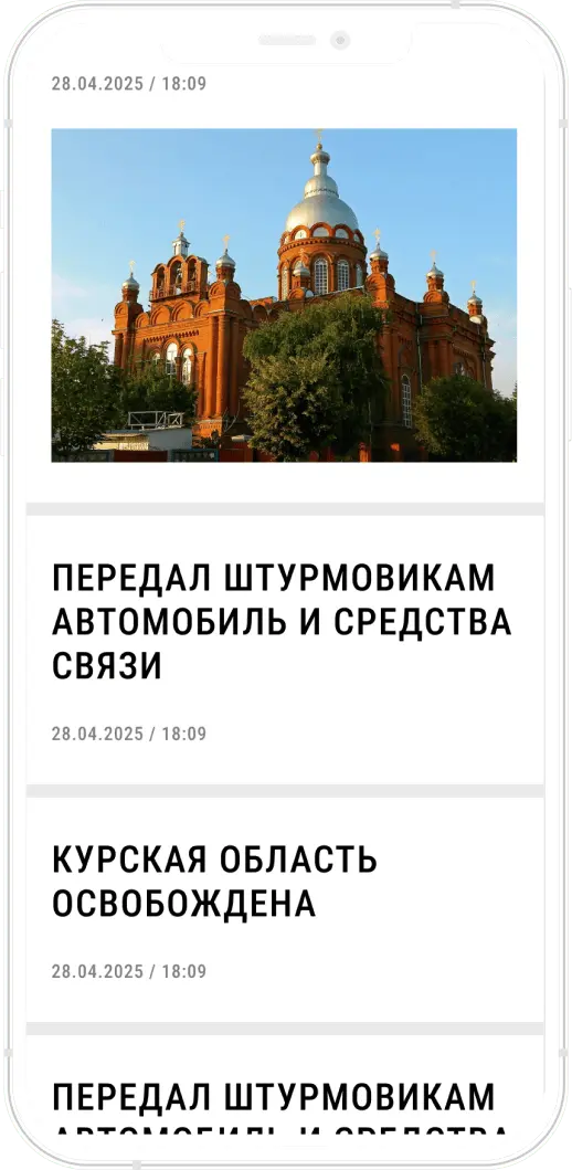 Зов. Itdigital.pro. iOS, Android. 3