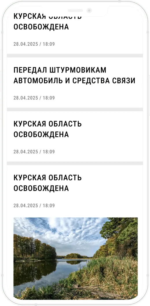 Зов. Itdigital.pro. iOS, Android. 8