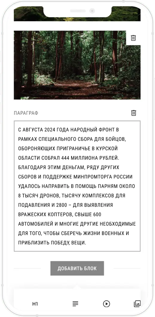 Зов. Itdigital.pro. iOS, Android. 9